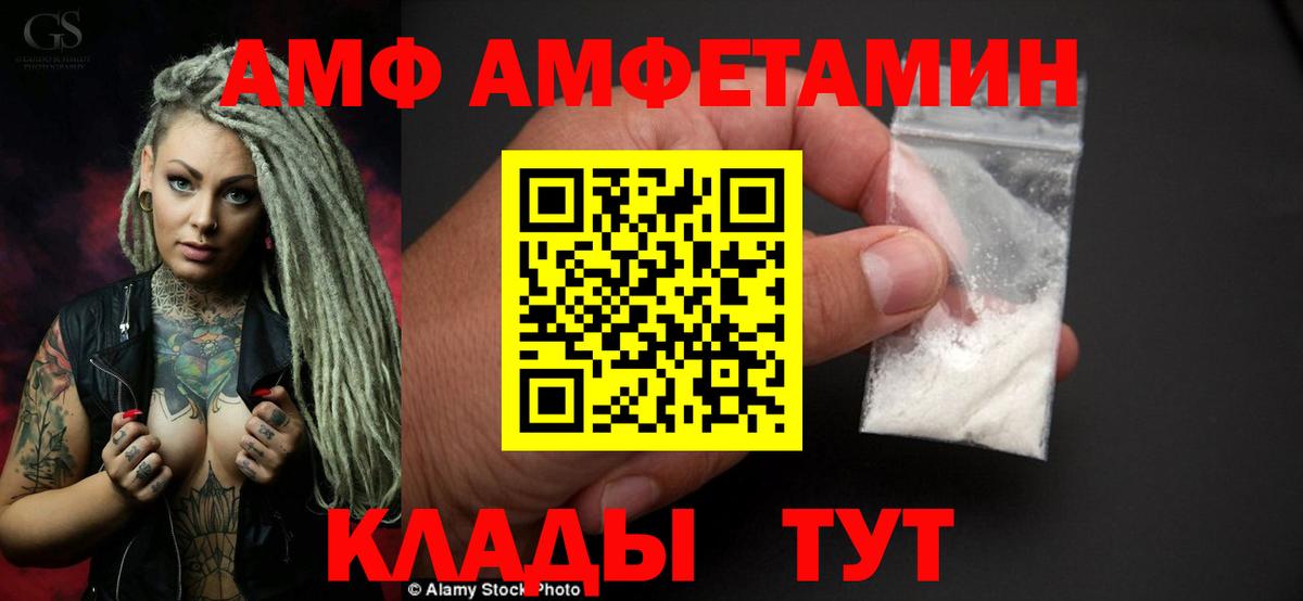 АМФЕТАМИН 98% Юрга