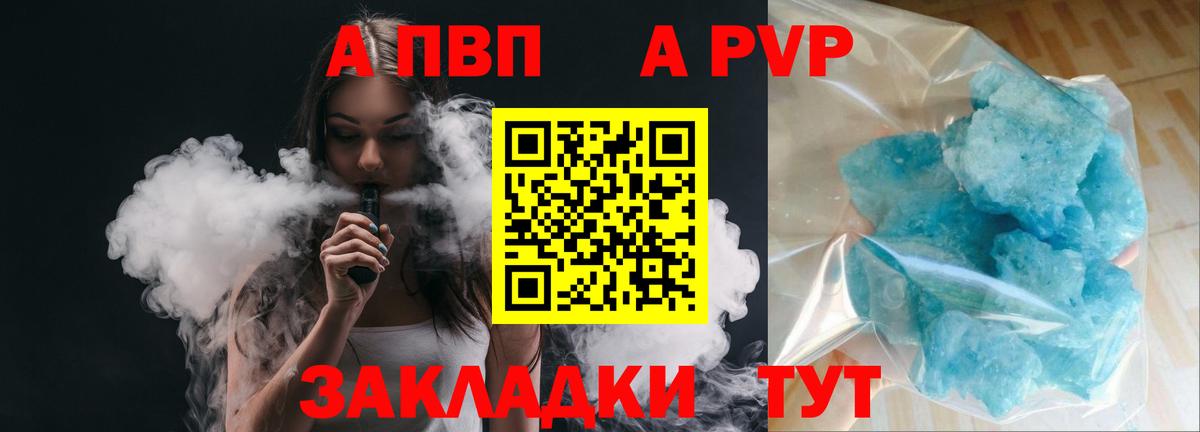A PVP кристаллы  Alpha-PVP крисы CK  Вход с VPN  Юрга 