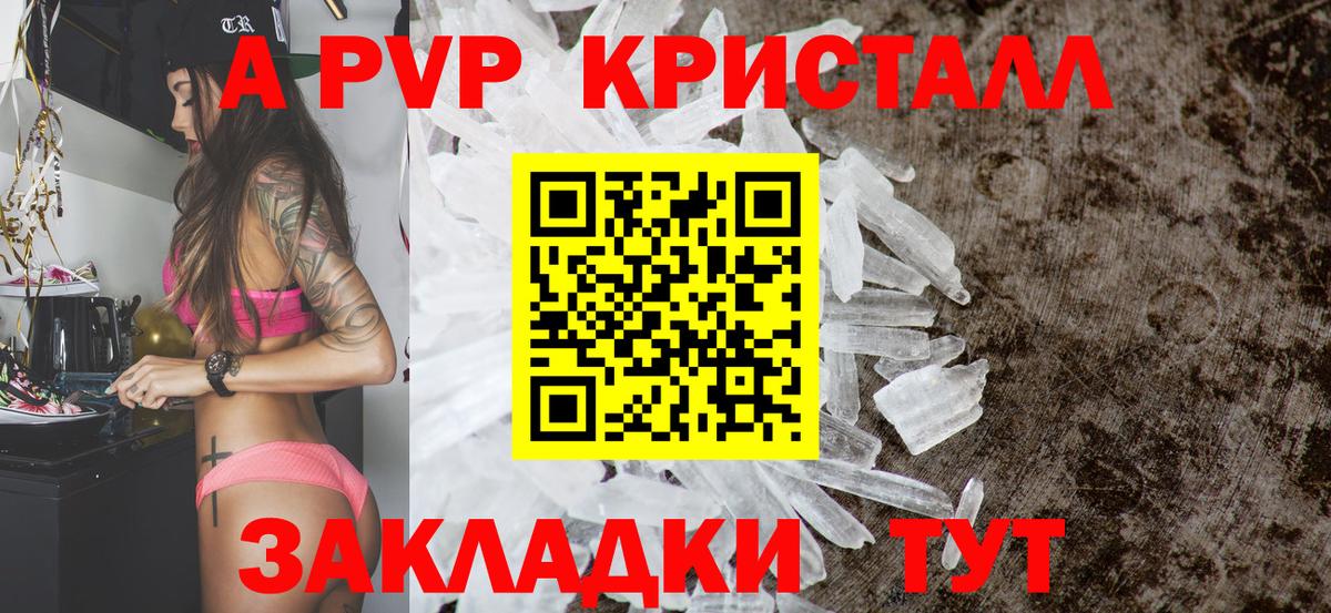 Альфа ПВП СК КРИС Юрга