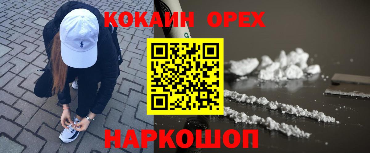 COCAIN 98%  Вход с VPN  Юрга  COCAIN  Cocaine Fish Scale 