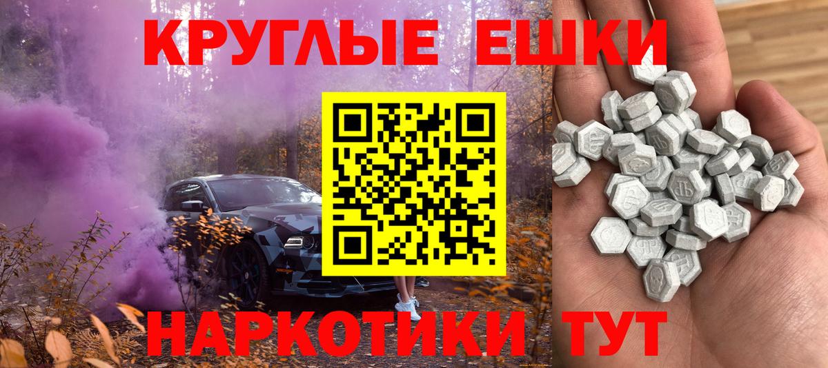 Экстази 300 mg Юрга