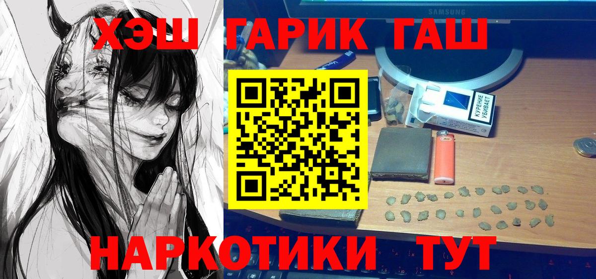 ГАШ хэш  Гашиш Premium  Юрга  Вход с VPN 