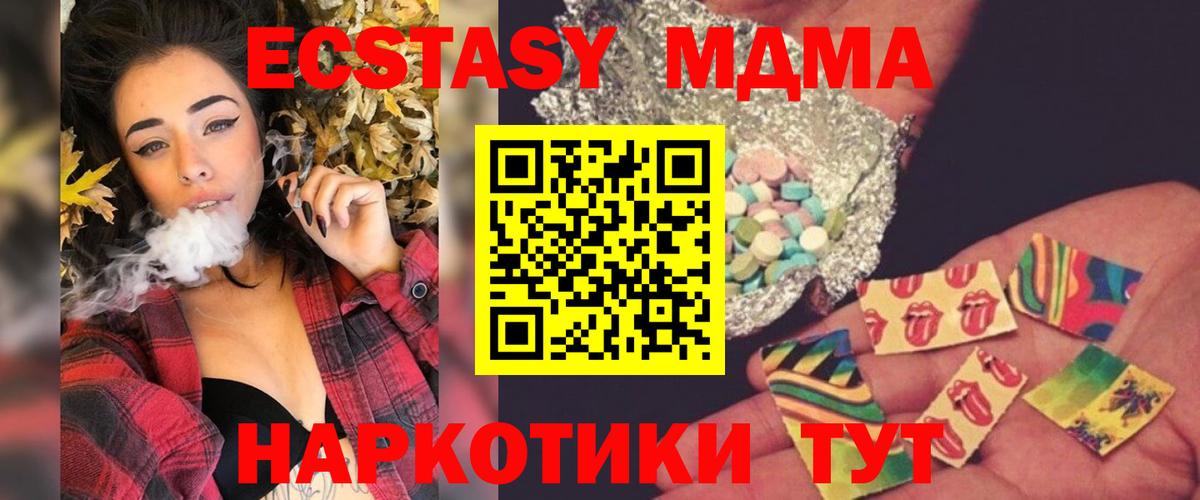 МДМА кристаллы  Вход с VPN  Юрга  MDMA  MDMA кристаллы 