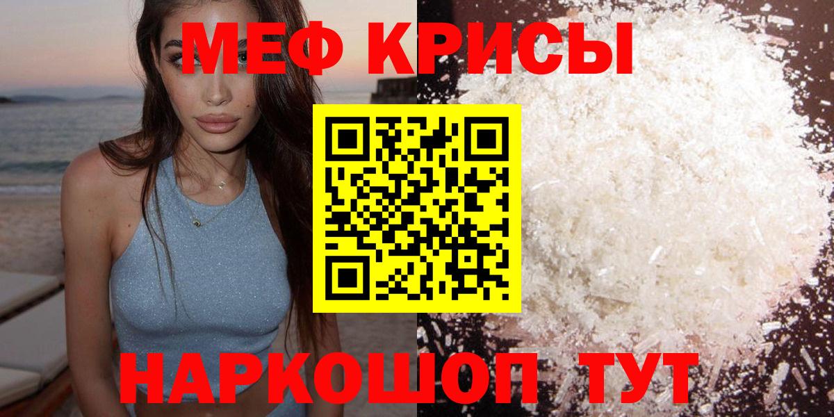 Меф Юрга
