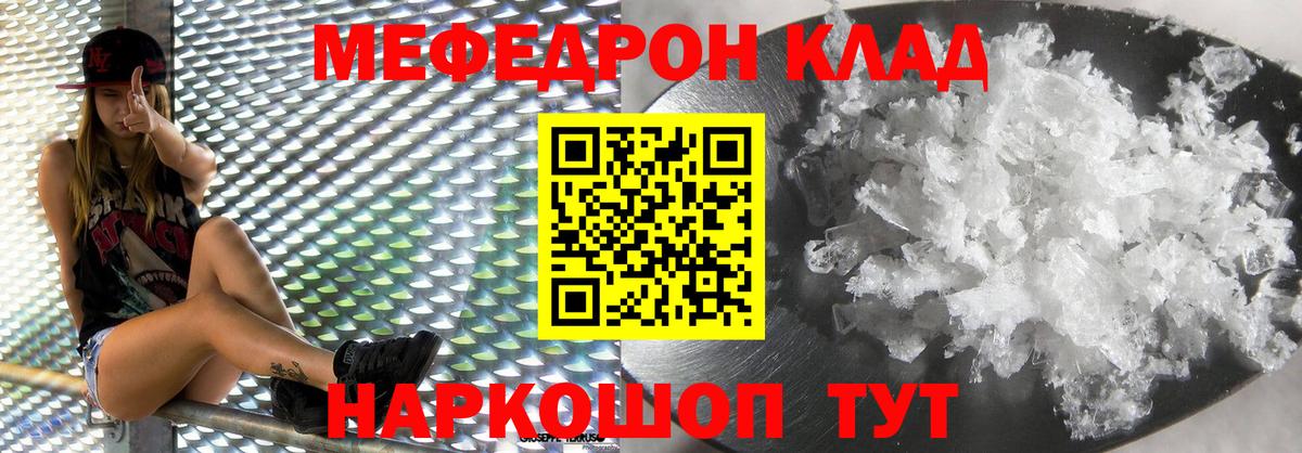 Меф 4 MMC  Вход с VPN  Меф  Юрга 