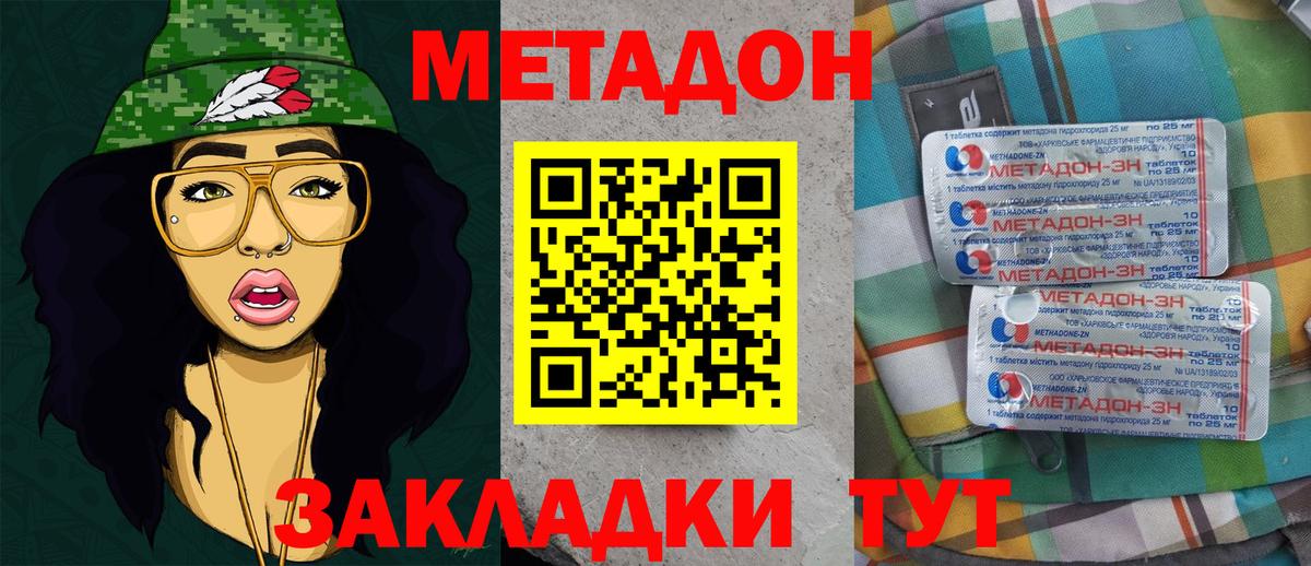 Юрга  Метадон methadone  Вход с VPN  МЕТАДОН кристалл 