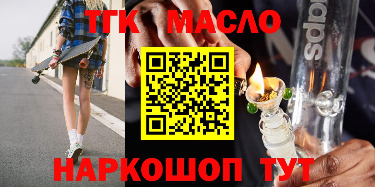 Дистиллят ТГК вейп с тгк  Вход с VPN  Юрга  Дистиллят ТГК жижа 